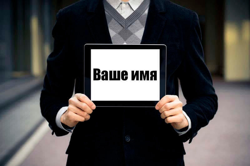 Главная